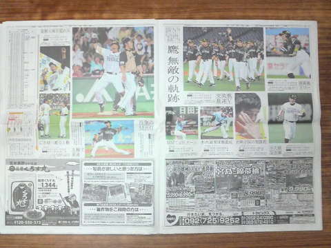 リーグ優勝！！やっぱりうれしい