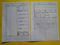 添削用「社長日報」サンプル