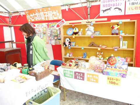 遊べるお茶屋さん