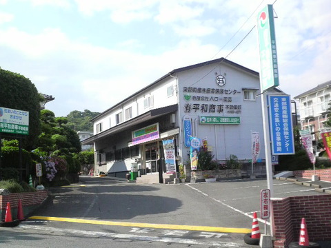 平和商事不動産部の猫ちゃんは・・・