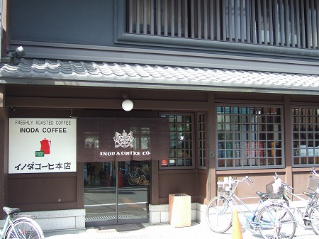 京都のイノダコーヒー