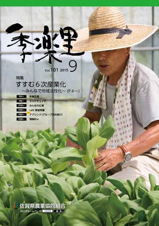 きらり 9月号