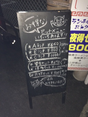 一作　メニュー看板