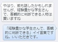 英語より大事なこと