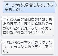 英語より大事なこと