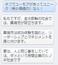 英語より大事なこと