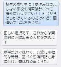 英語より大事なこと