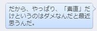 英語より大事なこと