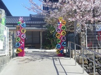 入園式