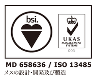 ISO13485を取得しました。