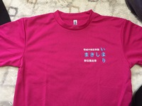 第６９回東西松浦駅伝競走大会(*^^)v