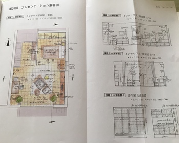 キラキラ不動産 田中美智子の住まいをパワースポットに インテリアコーディネーター目指してます