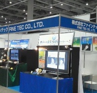 第3回国際『二次電池展』～バッテリージャパン2012～に出展