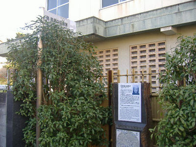 島義勇の屋敷跡
