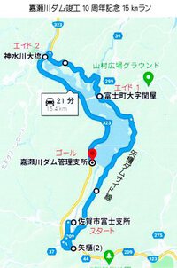 11月6日「嘉瀬川ダム竣工10周年記念15㎞ラン」コースマップができました