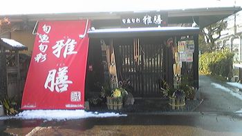 店舗移転のお知らせ