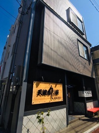 三養基の天建寺より越してこられた天建寺うなぎ屋愛敬町店さん　食べログレビュアーグフゲルググ