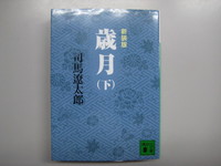 こいが佐賀藩vol3
