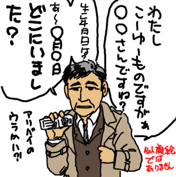 3回も…来るなんて？