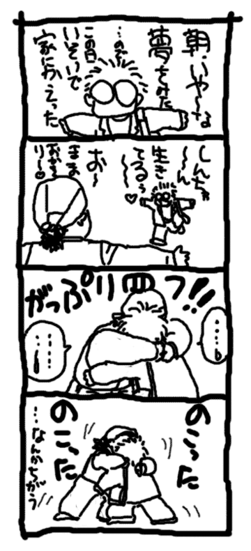 ヘンな夢の後に