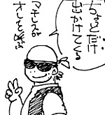 マチレスがオレを呼ぶ