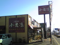 小麦冶　鳥栖店