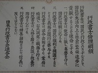 行政書士の使命