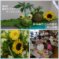 夏休みの工作づくり体験会