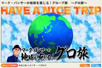 伊万里の魅力再発見！全国放送で紹介! 話題のスポットとは？