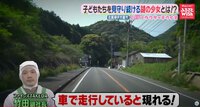 伊万里に現れた“ランドセル少女”の正体とは？