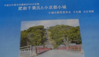 第1回　歴史文化講座