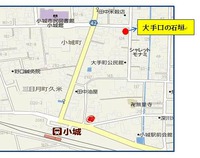 大手口の石垣