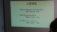 佐賀大学海洋エネルギー研究センター