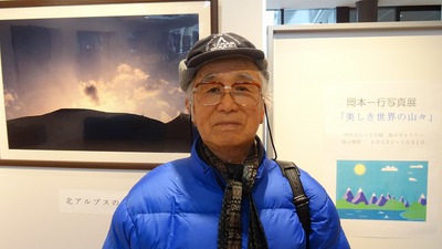 岡本　一行　写真展