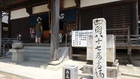 四国巡礼 第８7番・第８8番 札所