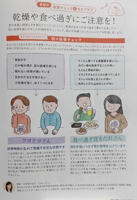安眠に関して