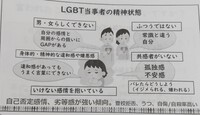 じんけんふれあいセミナー