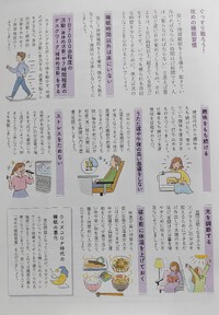 安眠に関して