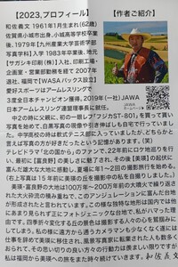 夢ぷらっと小城にて写真展