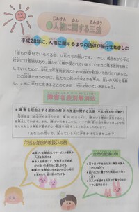 じんけんふれあい講演会
