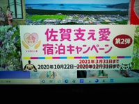 宿泊割引クーポン
