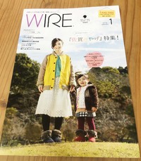 佐賀の子育て情報誌　ワイヤーママ １月号に掲載しています!