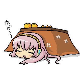 ゴロゴロ