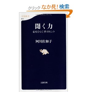 チカラ！