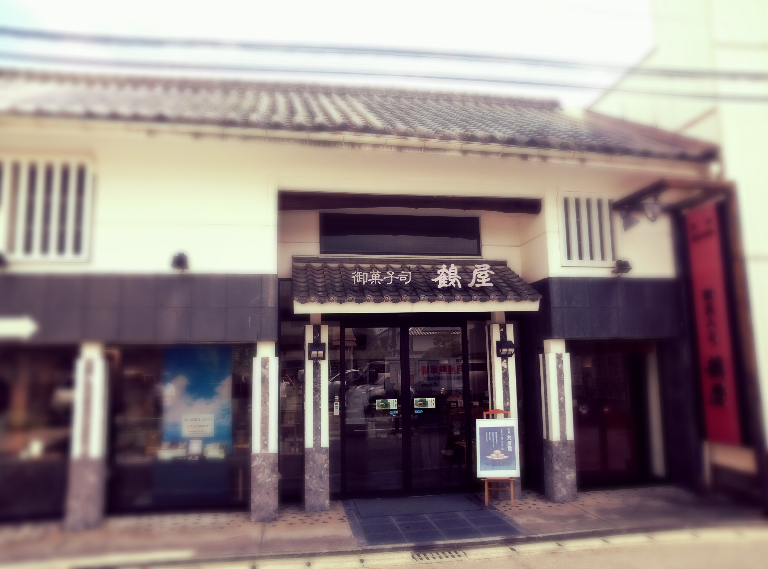 老舗