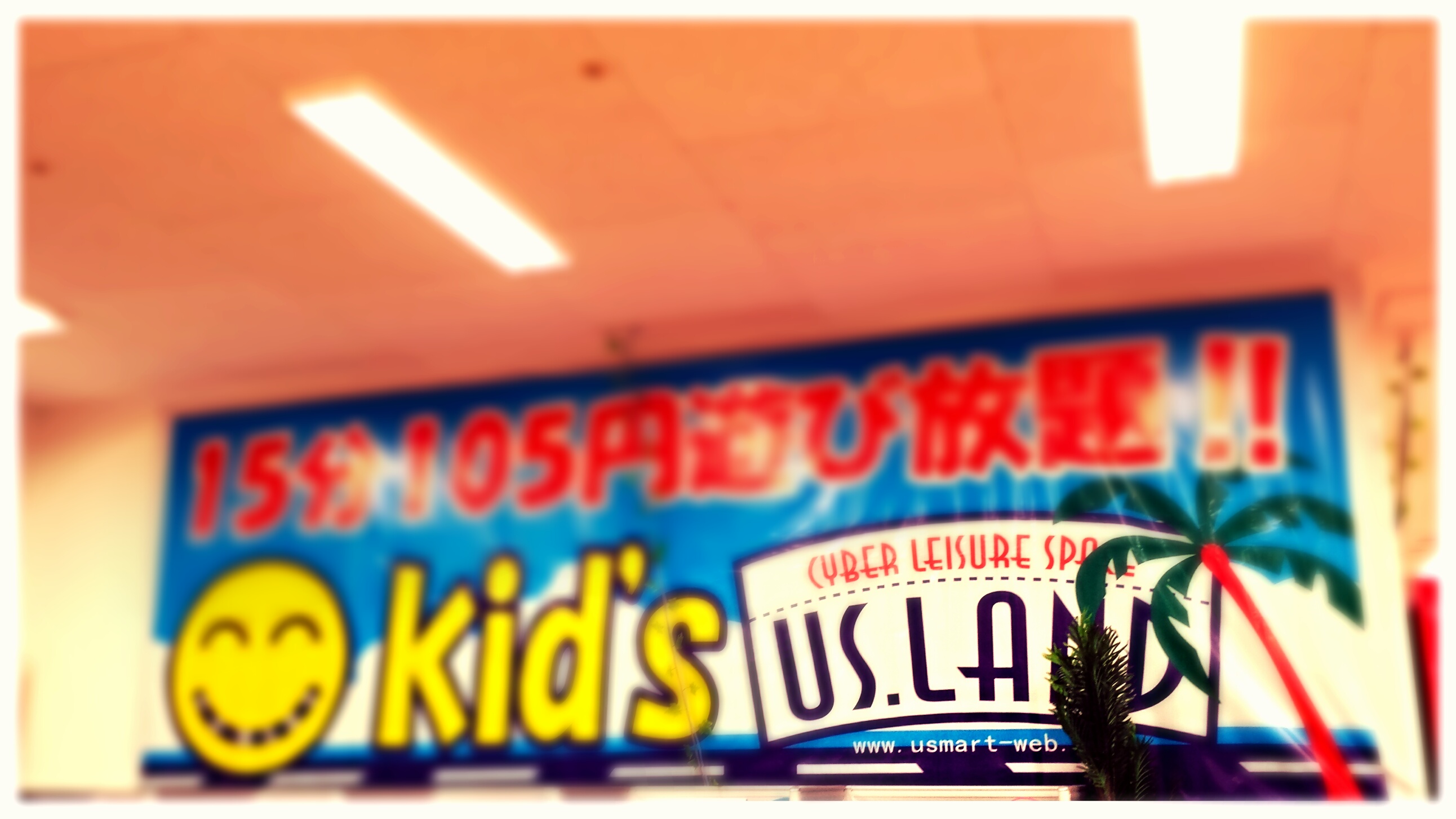 東へ♪