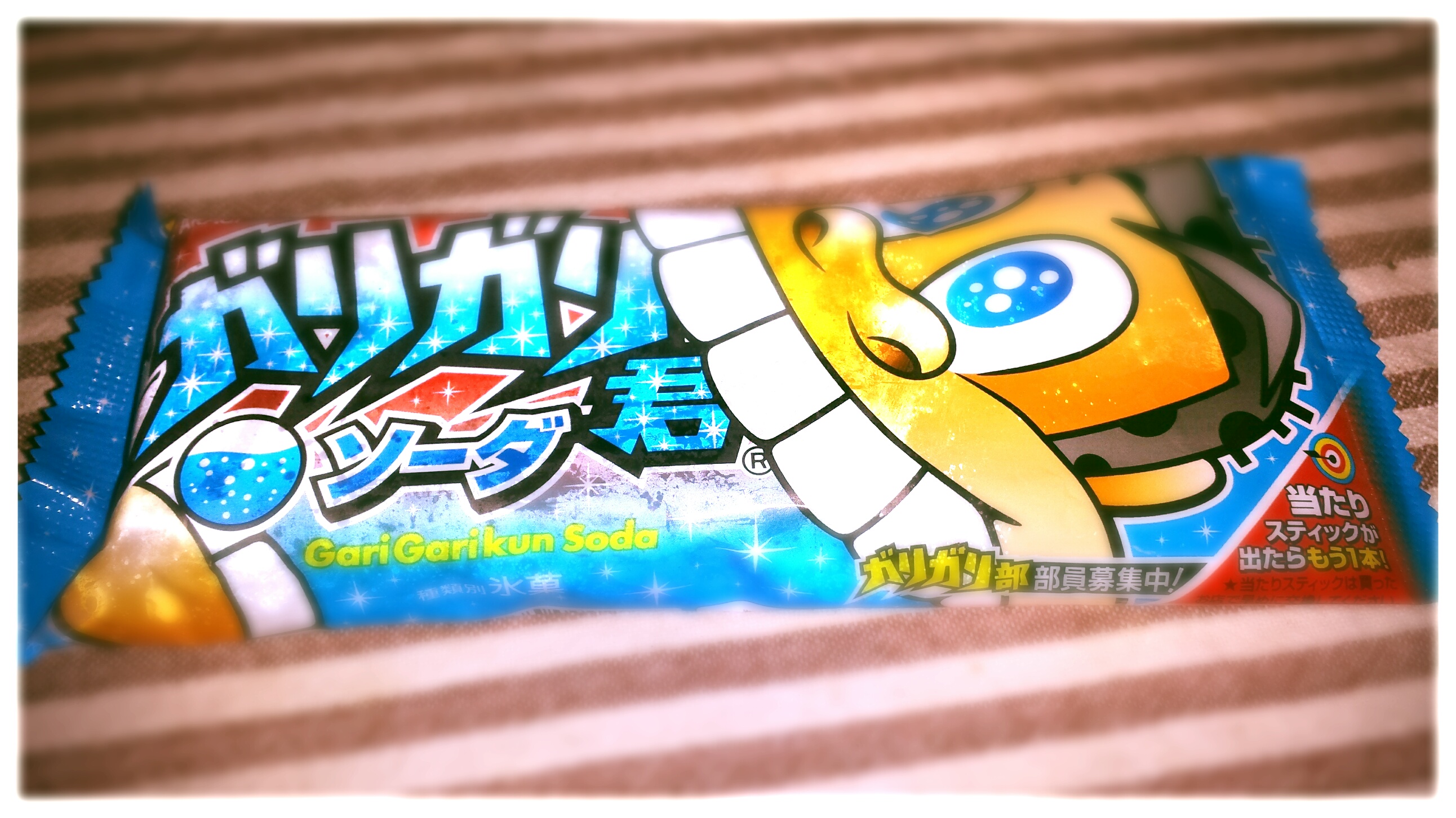 集中、集中！