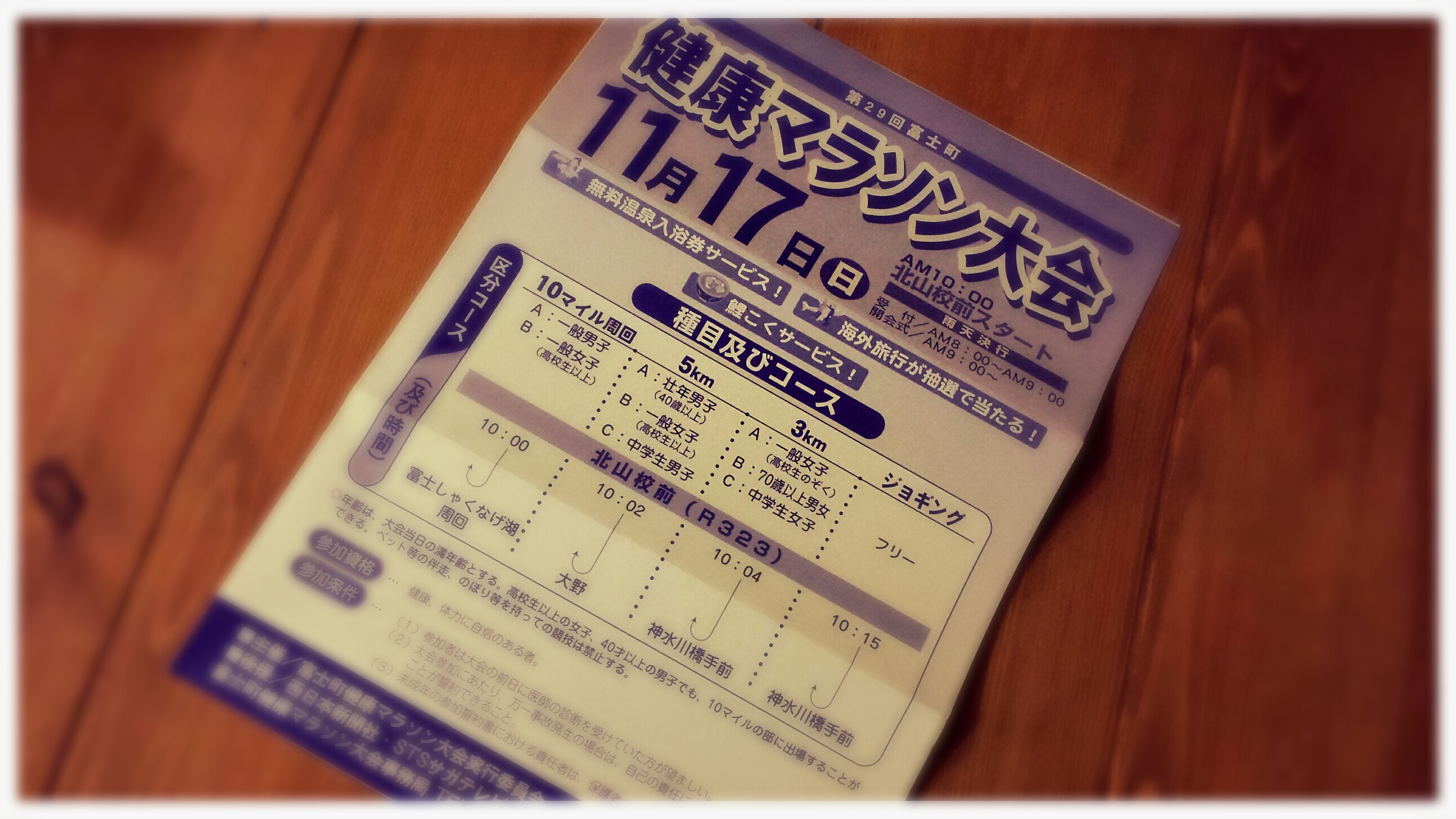 走るぞ～♪