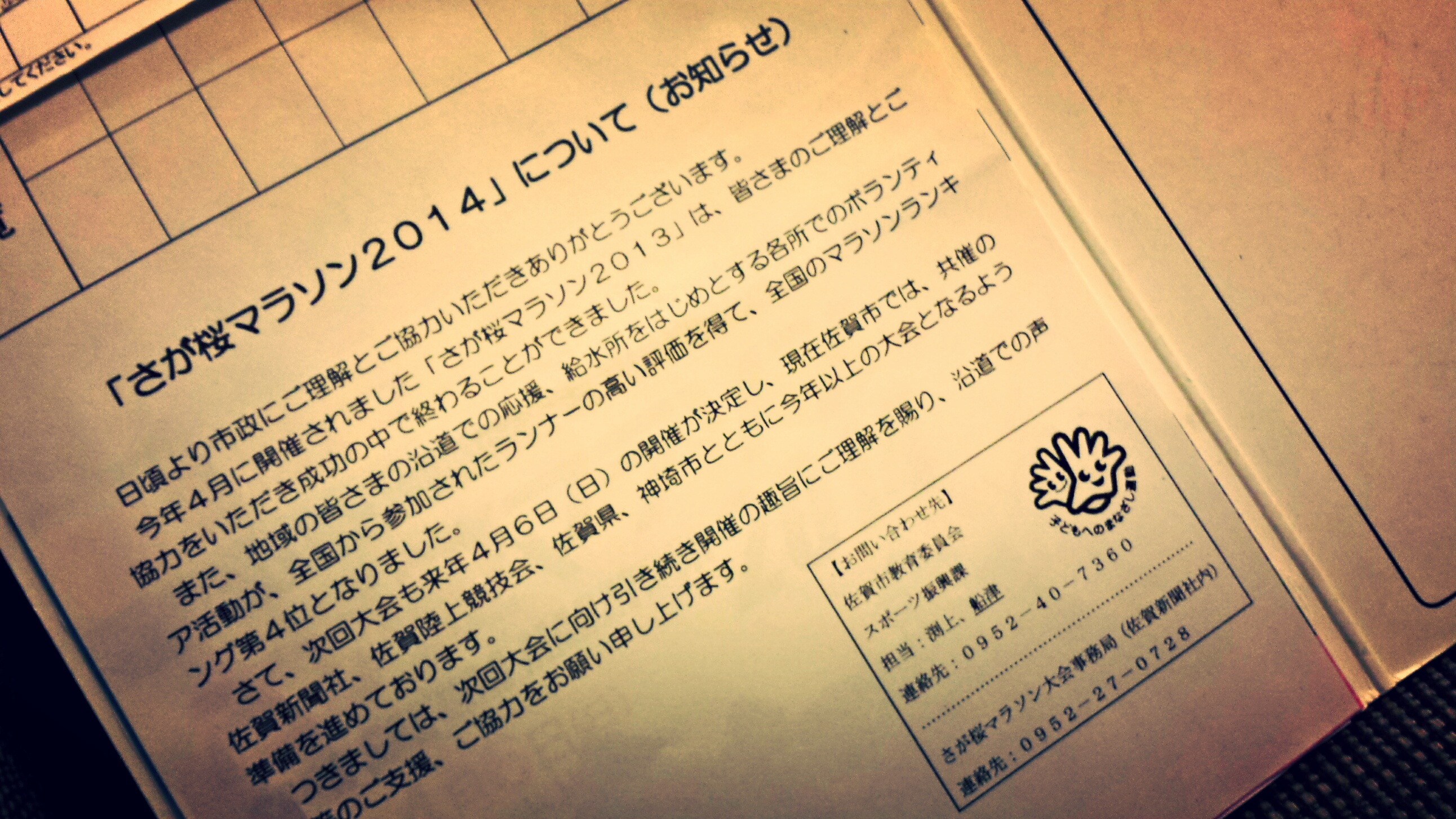 回覧板も