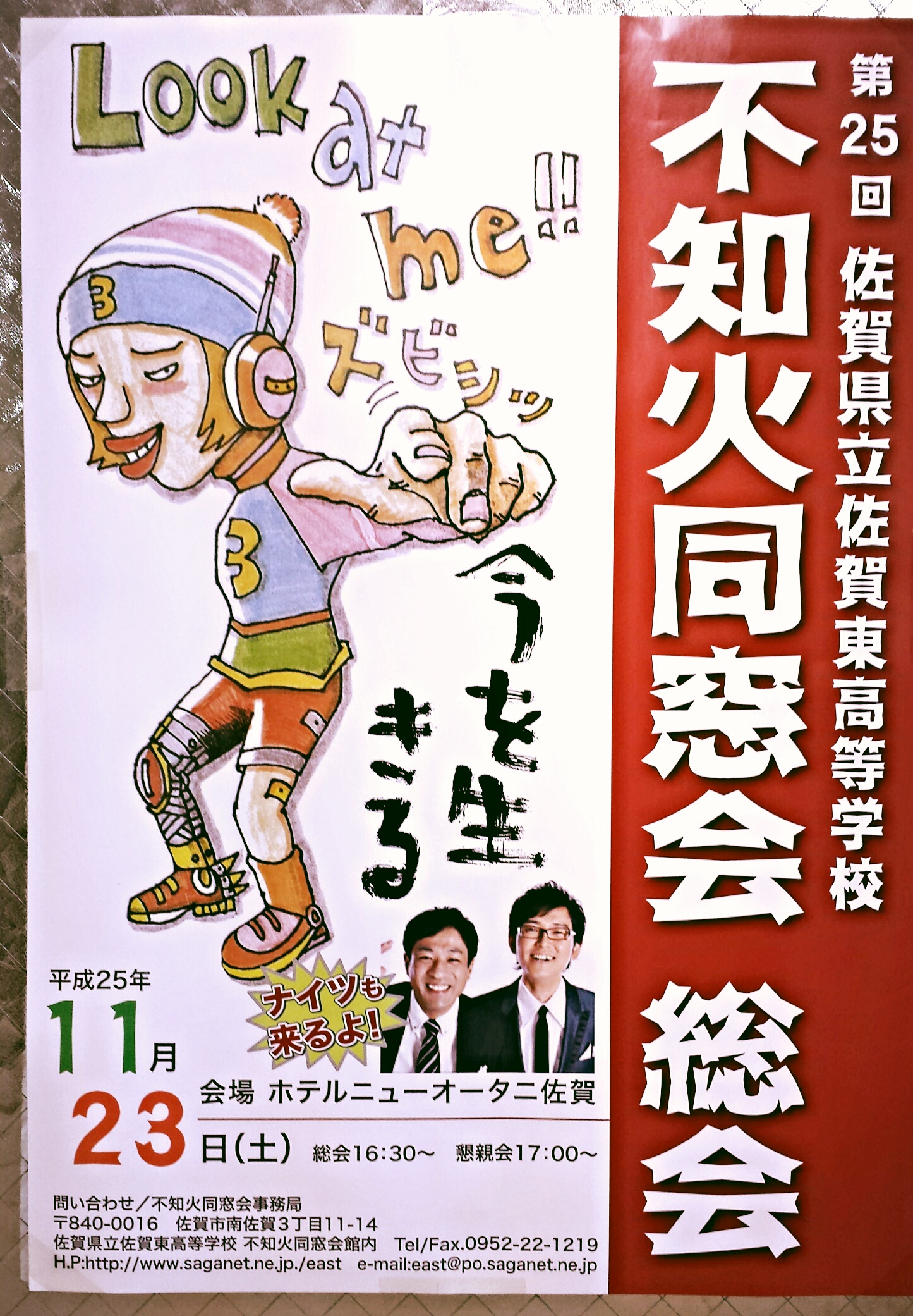 お知らせ！